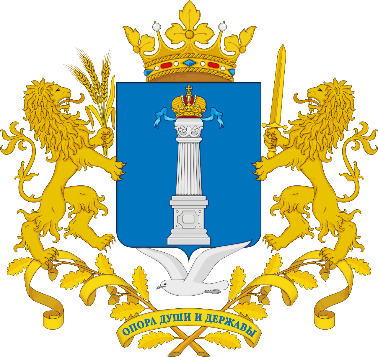 Герб Ульяновской области